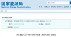 國(guó)家能源局重磅發(fā)布：推動(dòng)可再生能源供暖，助力北方清潔取暖長(zhǎng)效發(fā)展！