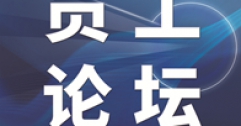 關于加強國有企業(yè)黨員干部教育管理的思考